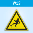 Знак W15 «Осторожно! возможность падения с высоты» (пластик, сторона 200 мм)